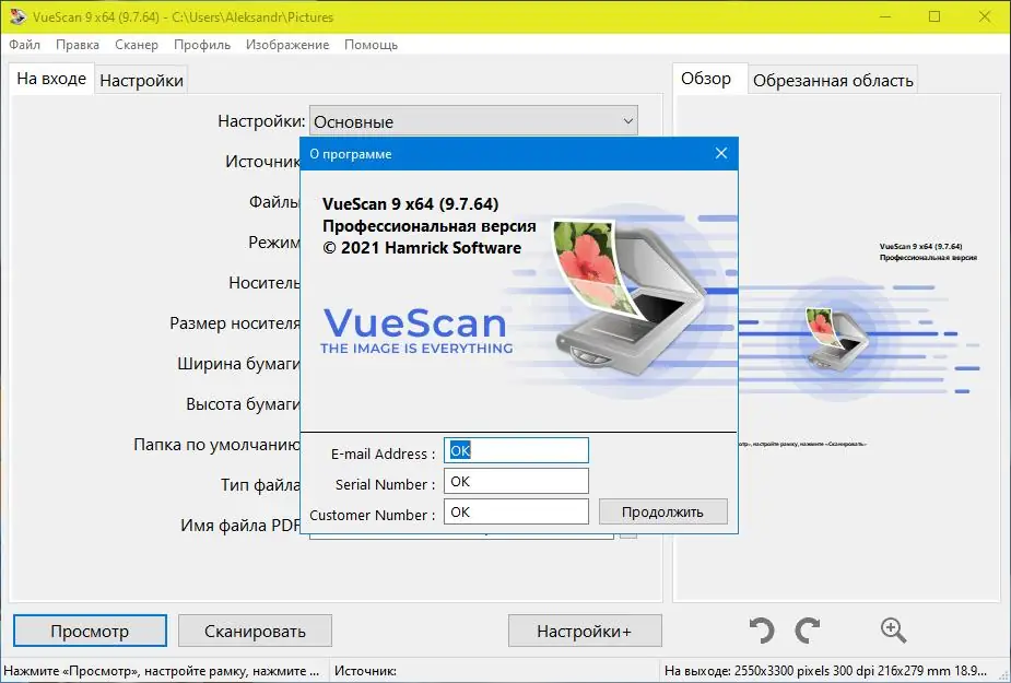 Программный интерфейс VueScan Professional 9.7.69 (2021) PC RePack & Portable by elchupacabra