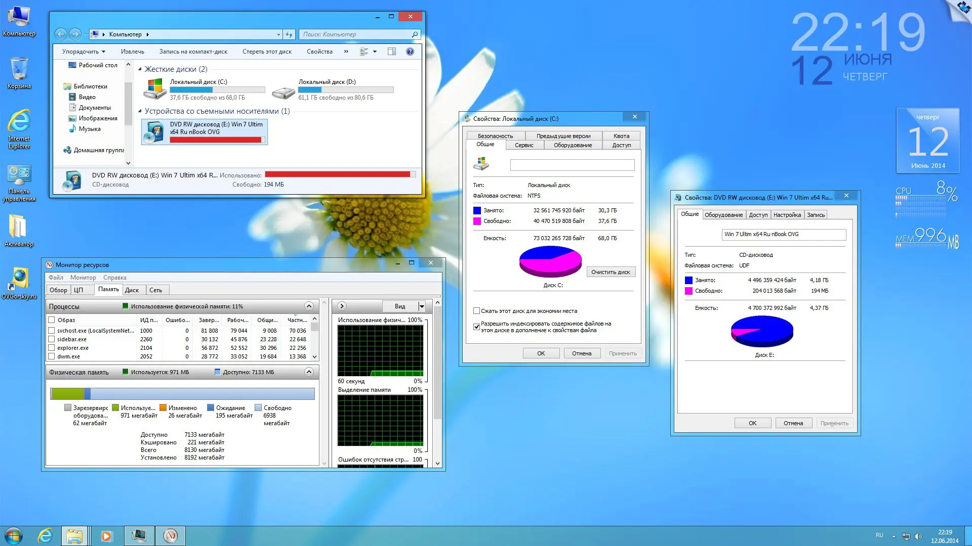Программный интерфейс Windows 7 Ultimate Ru x86 x64 nBook IE11 by OVGorskiy® 2 DVD (06.2014) Русский