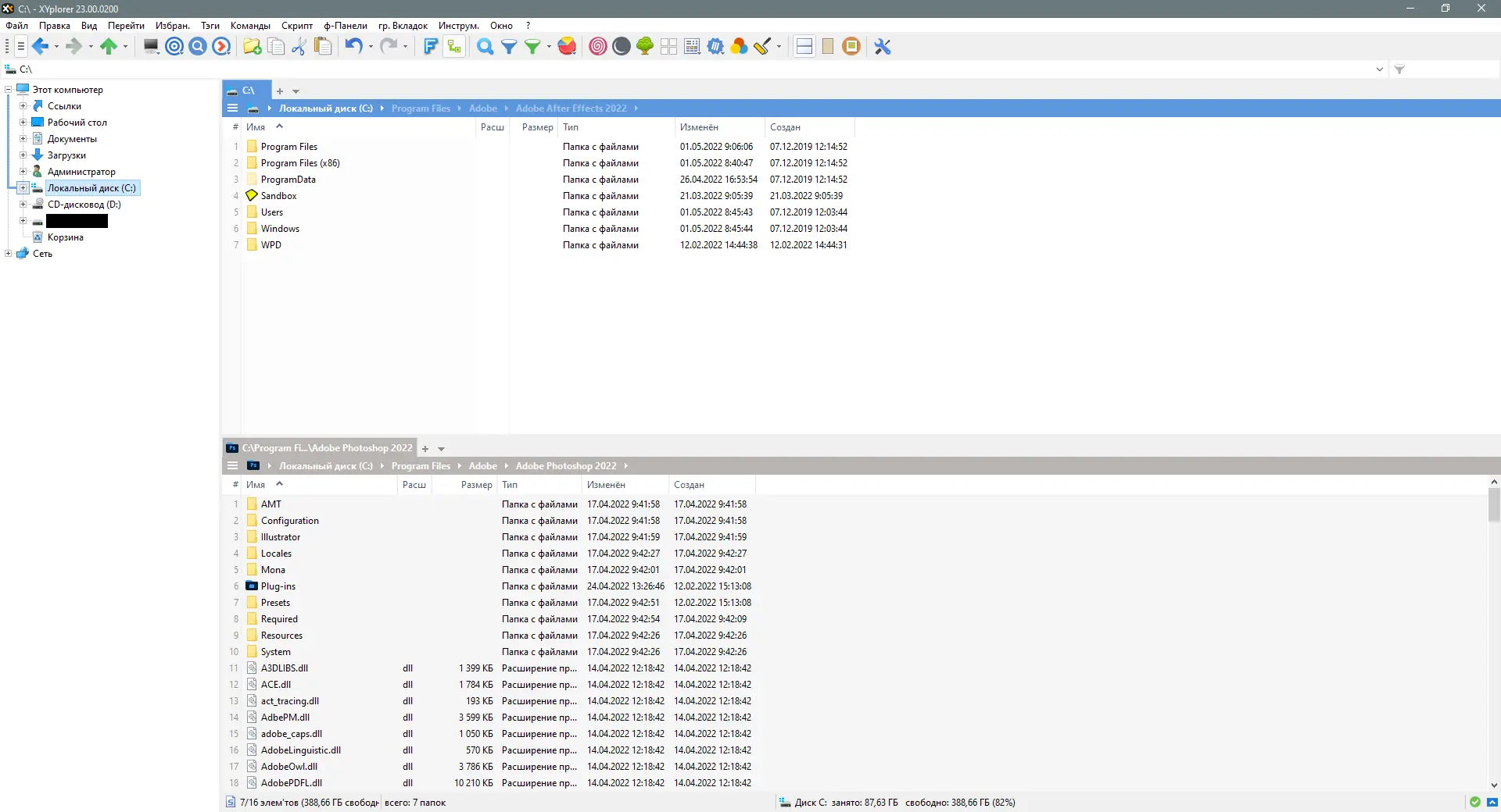 Программный интерфейс XYplorer 23.30.0000 (2022) PC RePack & Portable by elchupacabra