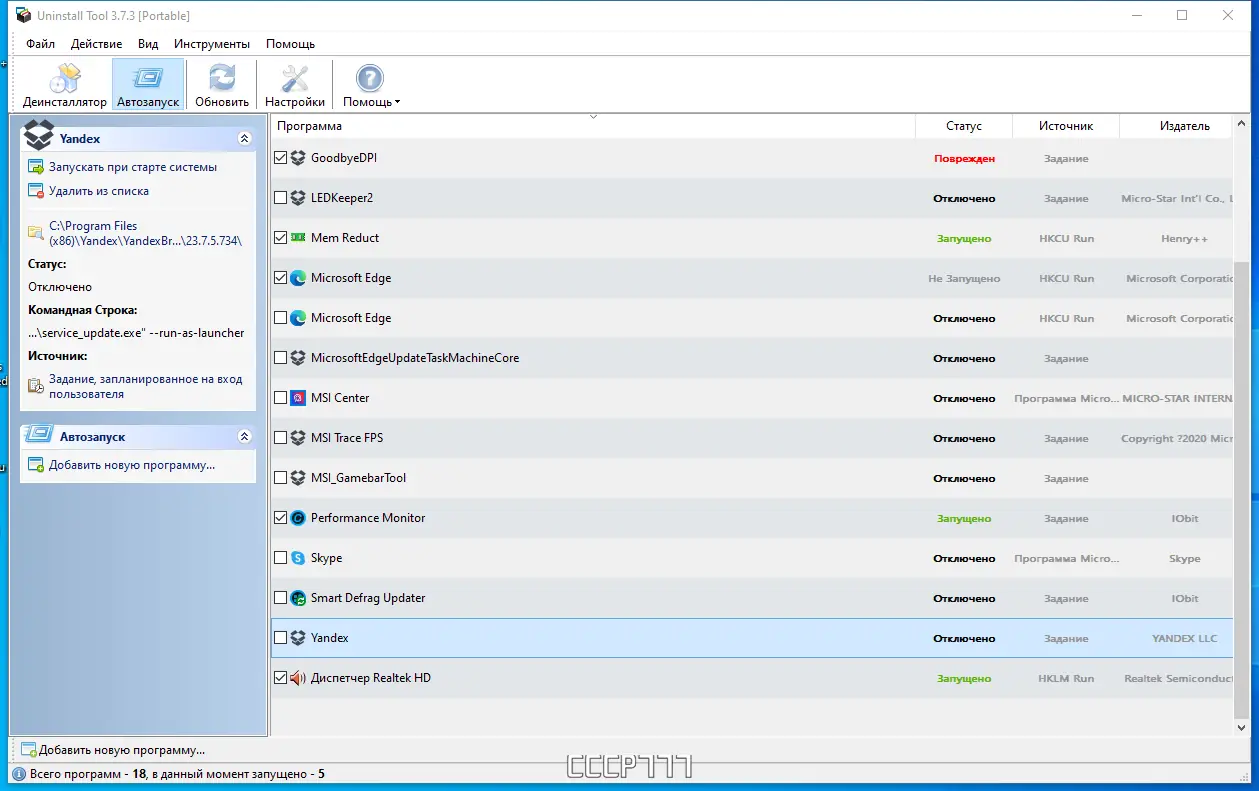 Работа с приложением
