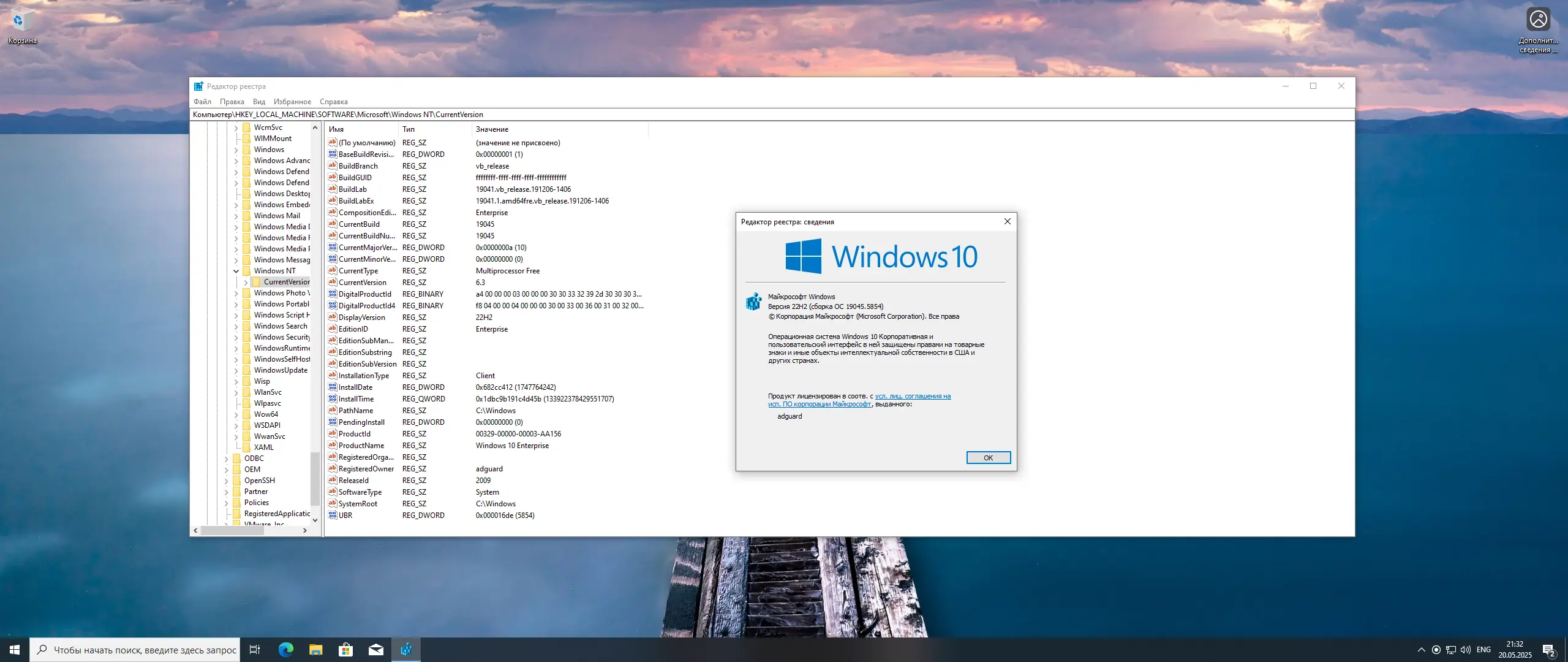 Работа с приложением
