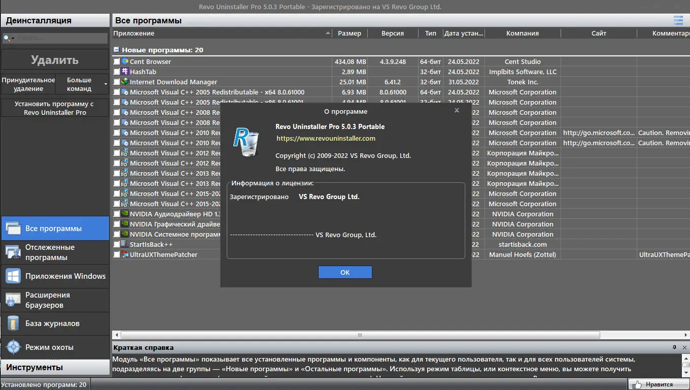 Работа с приложением