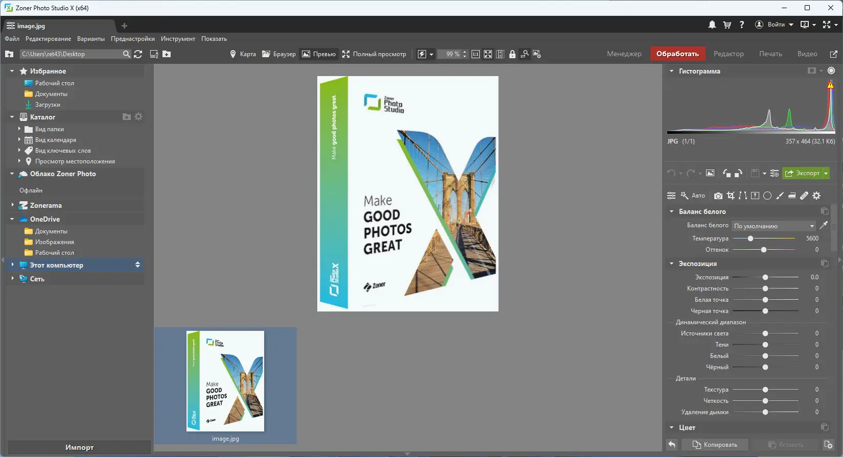 Работа с приложением