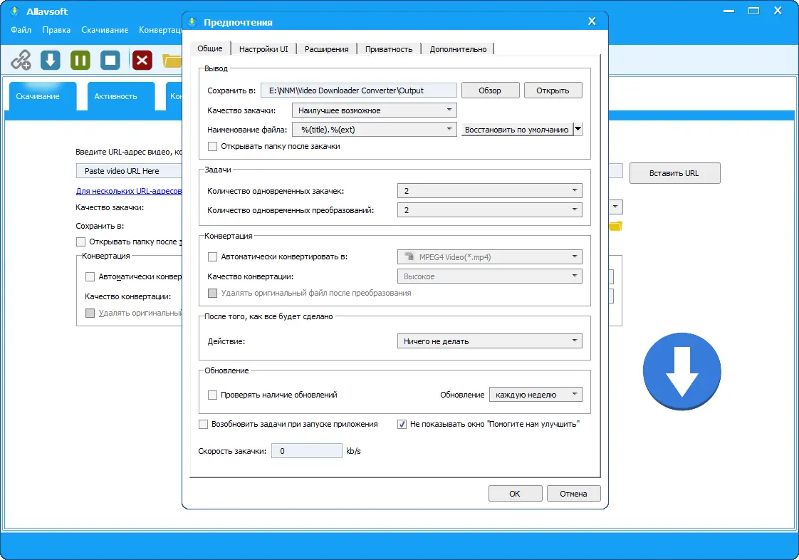 Работа с приложением