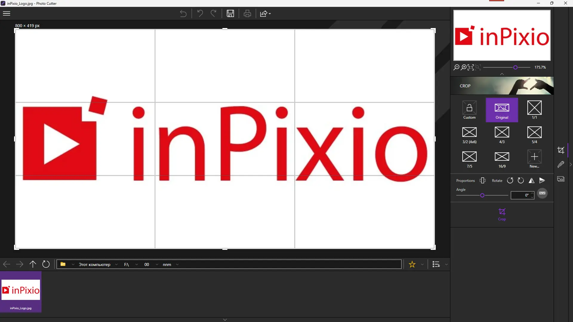 Работа с приложением