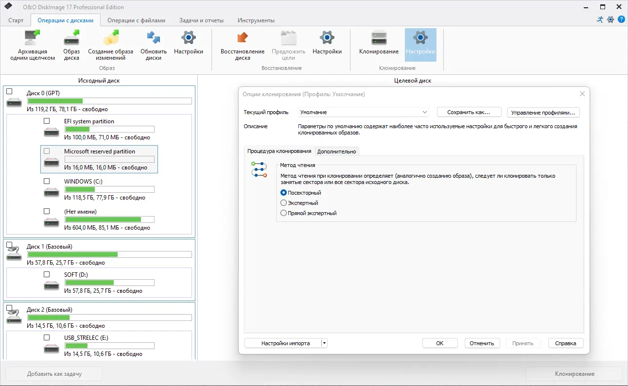 Работа с приложением