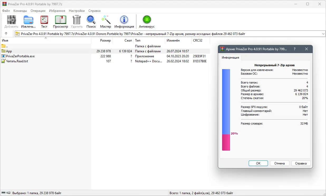Работа с приложением