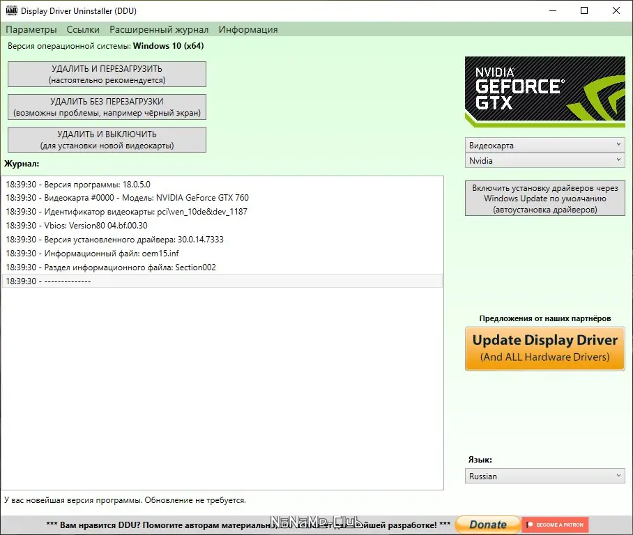 Работа с приложением