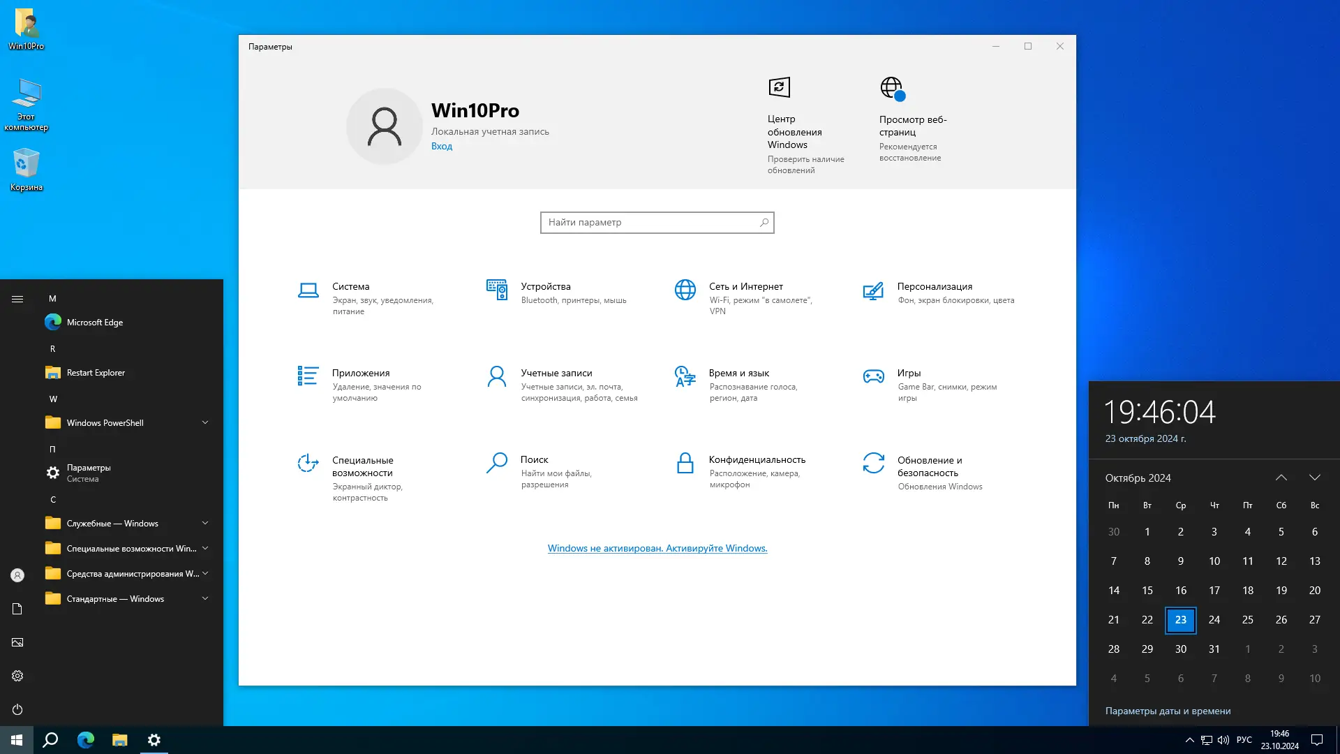 Работа с приложением