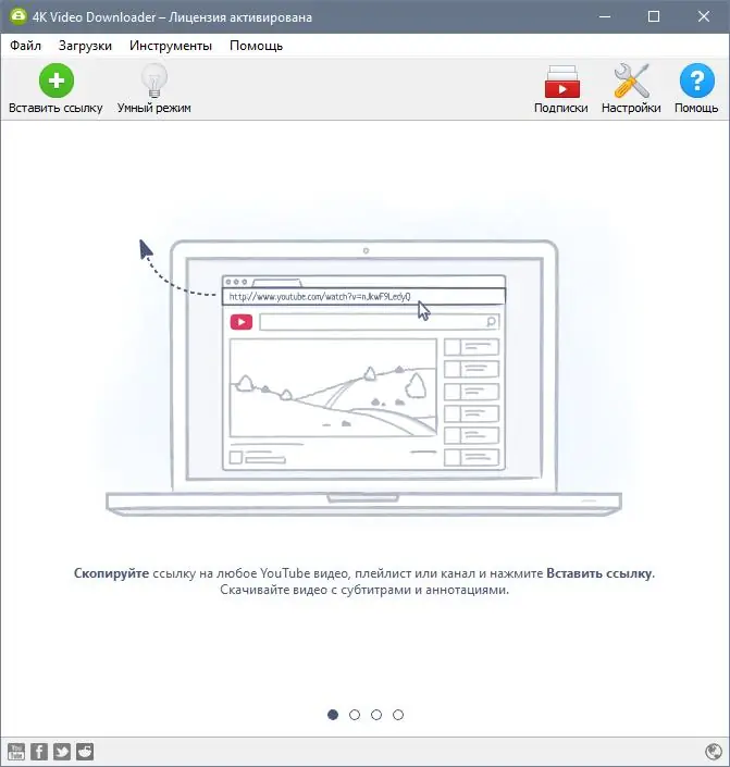 Работа с приложением