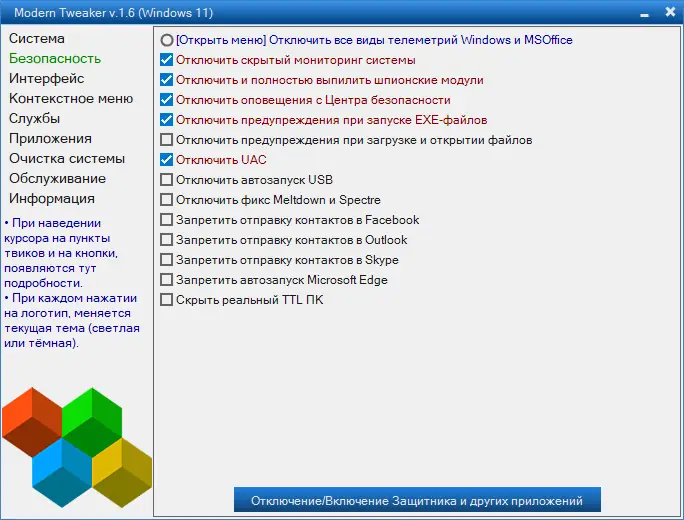 Работа с приложением