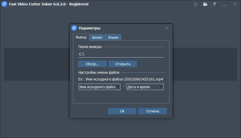 Работа с приложением