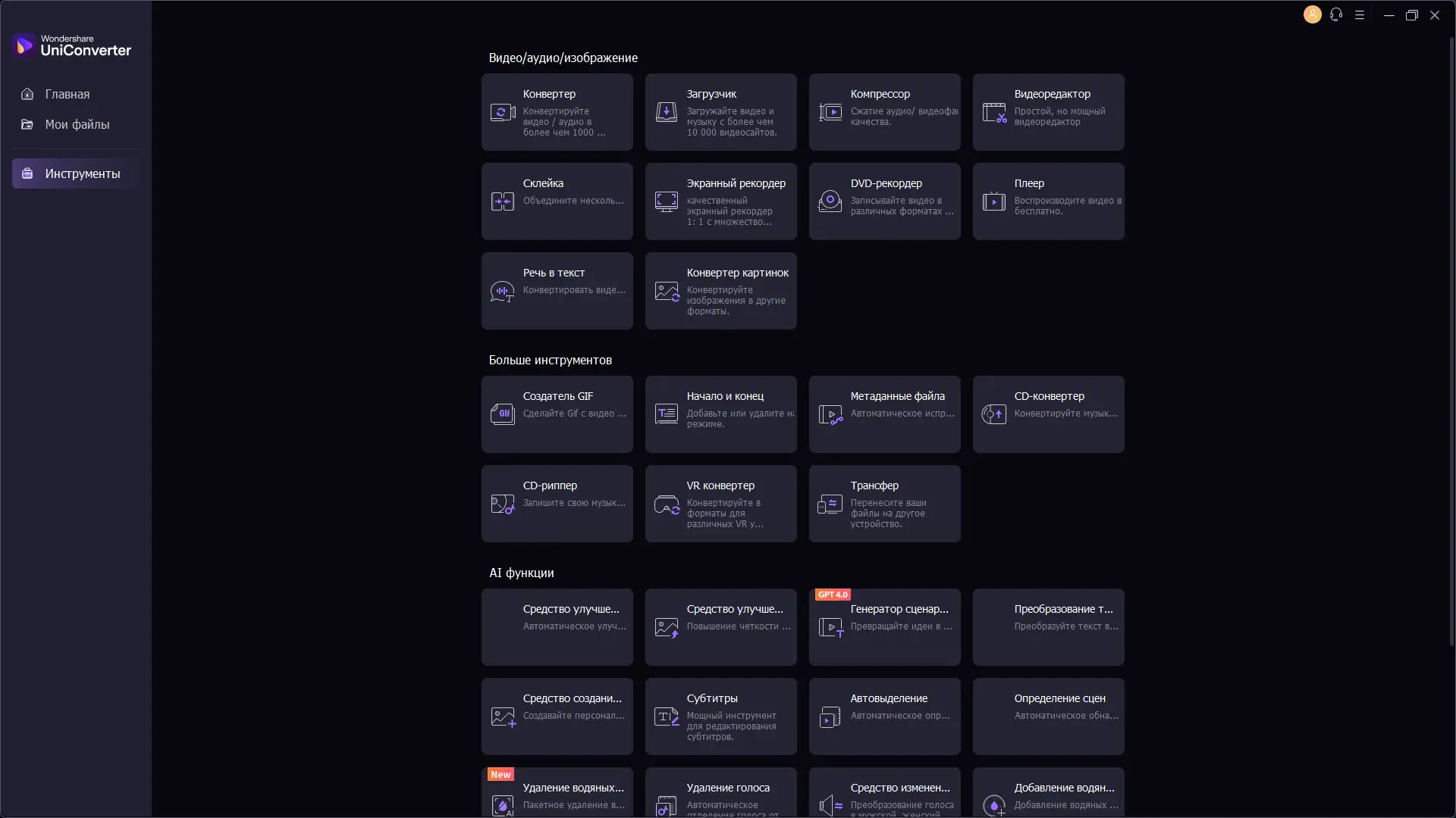 Работа с приложением
