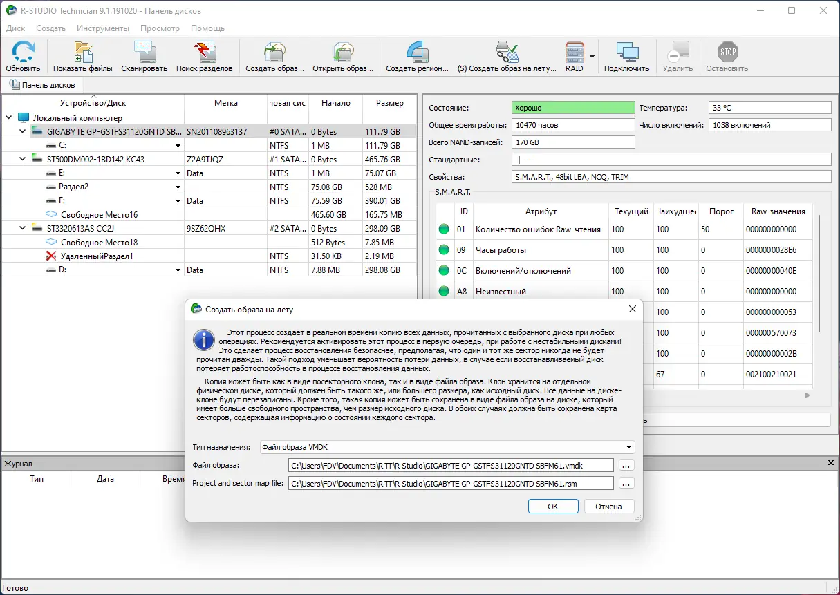 Работа с приложением