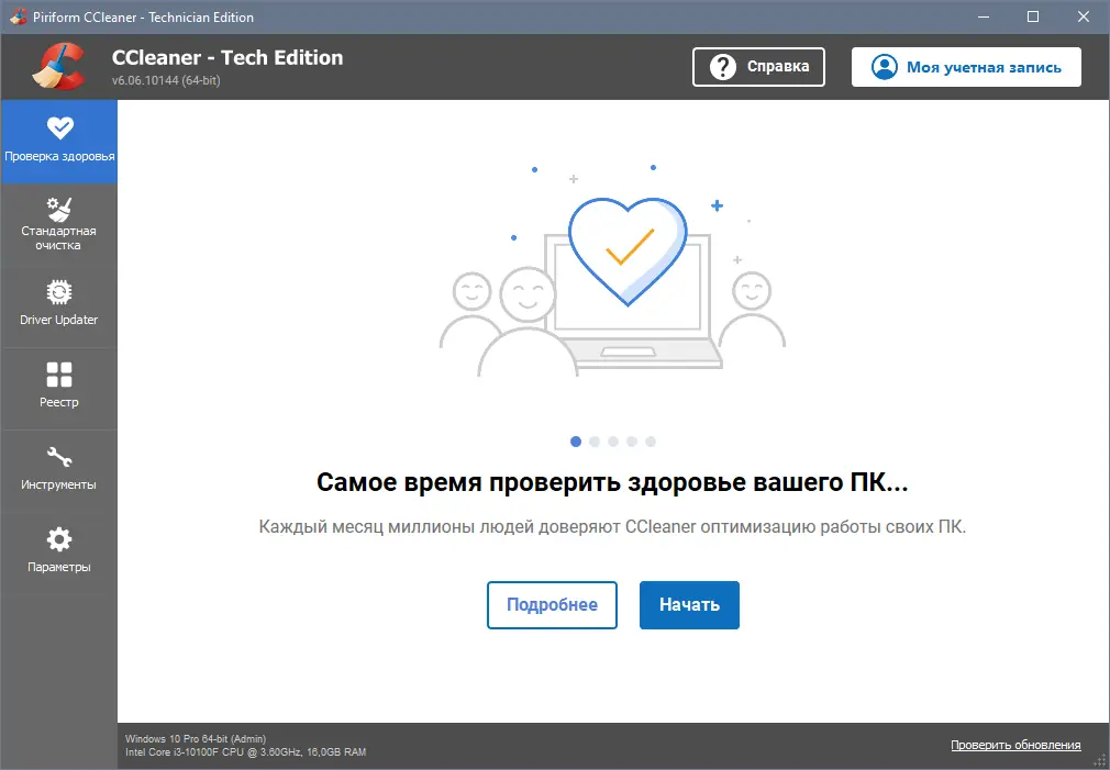 Работа с приложением
