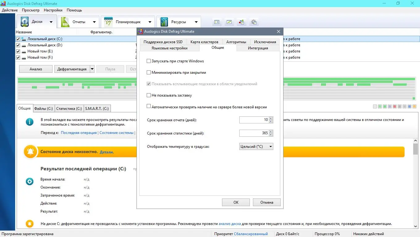 Работа с приложением