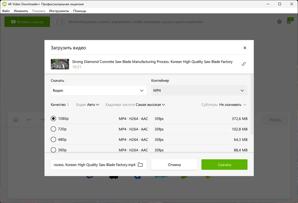 Работа с приложением