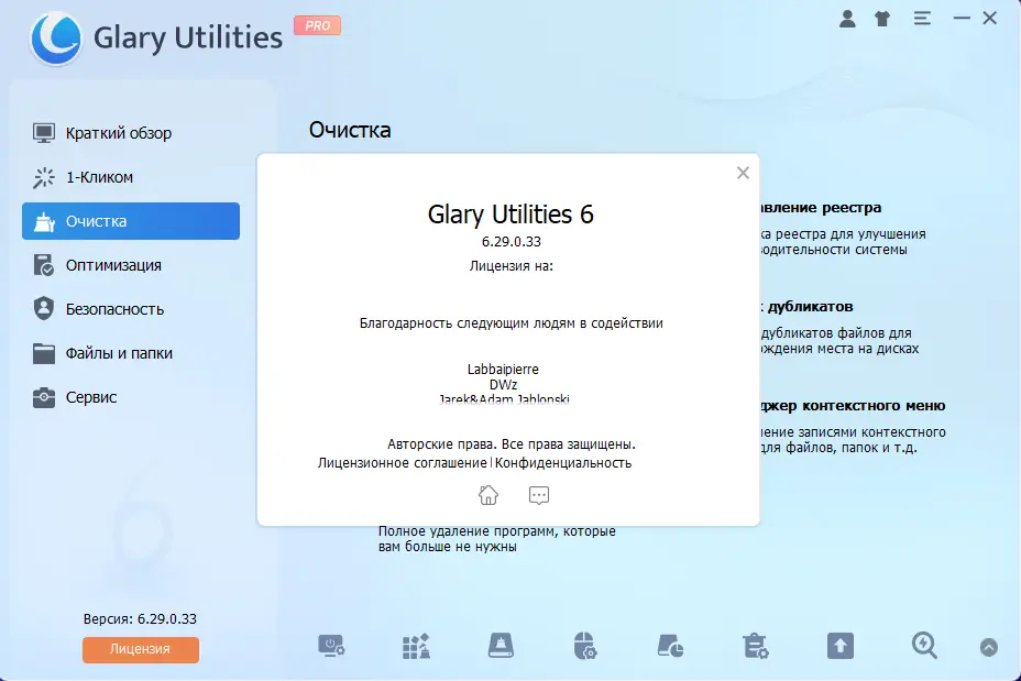 Работа с приложением