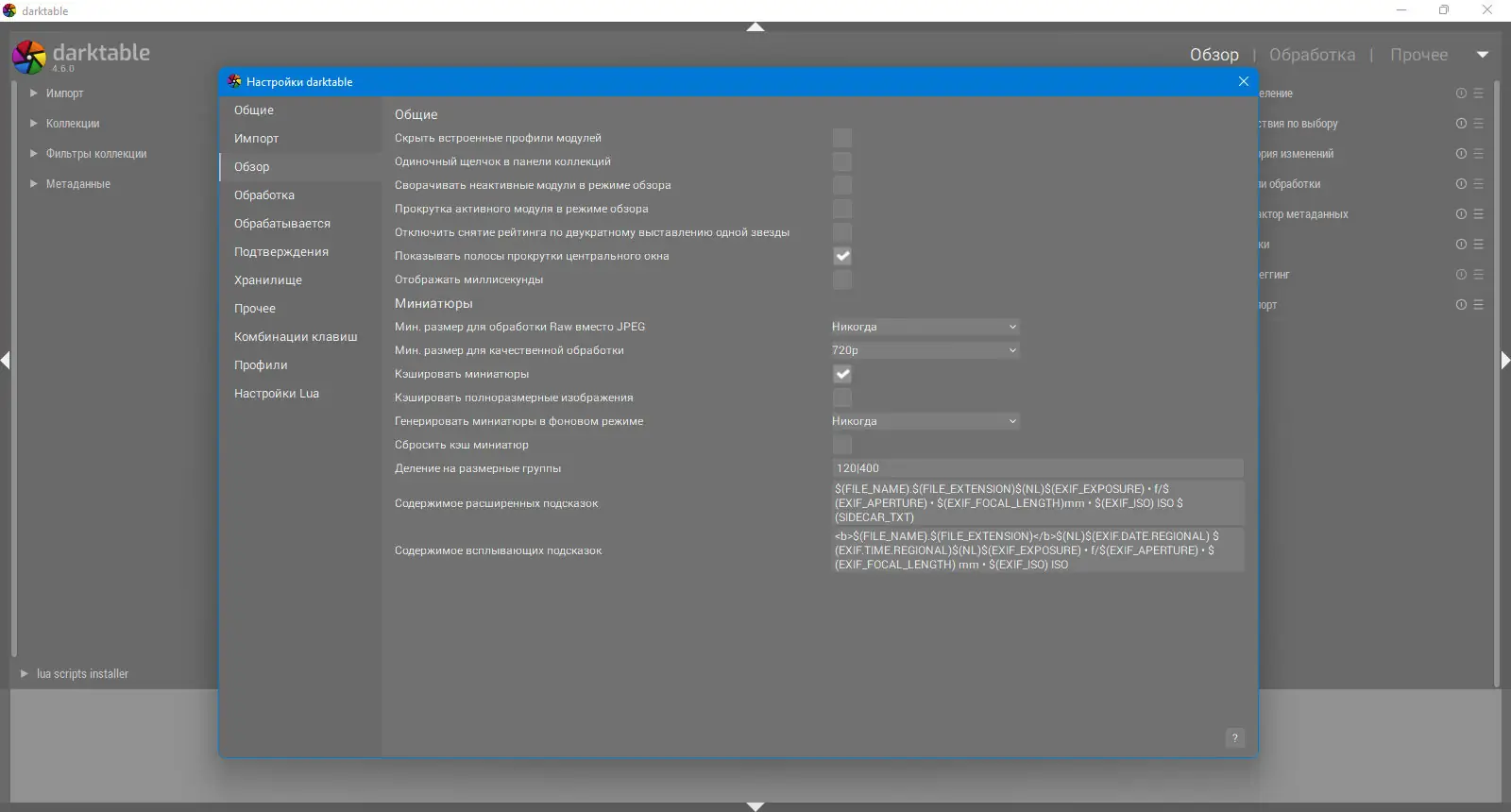 Работа с приложением