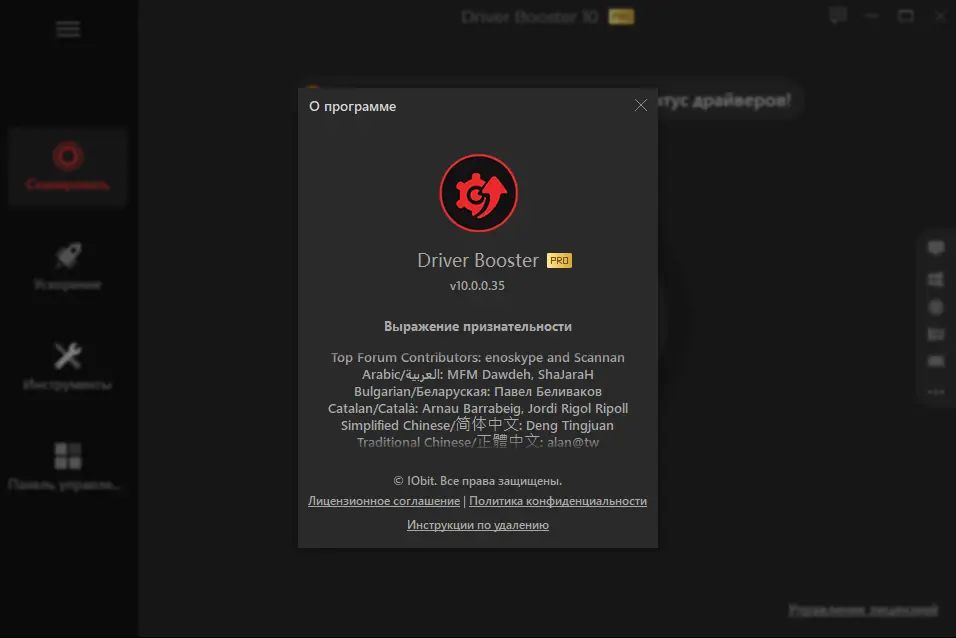 Работа с приложением