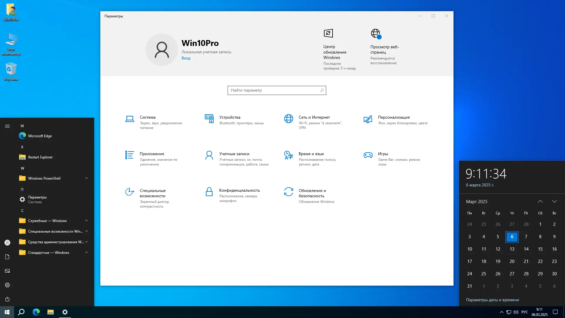 Работа с приложением