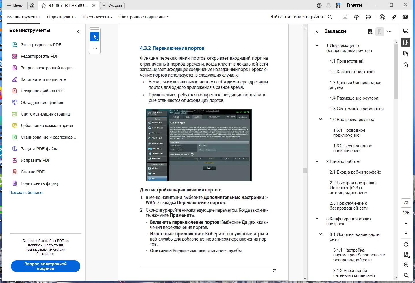 Работа с приложением
