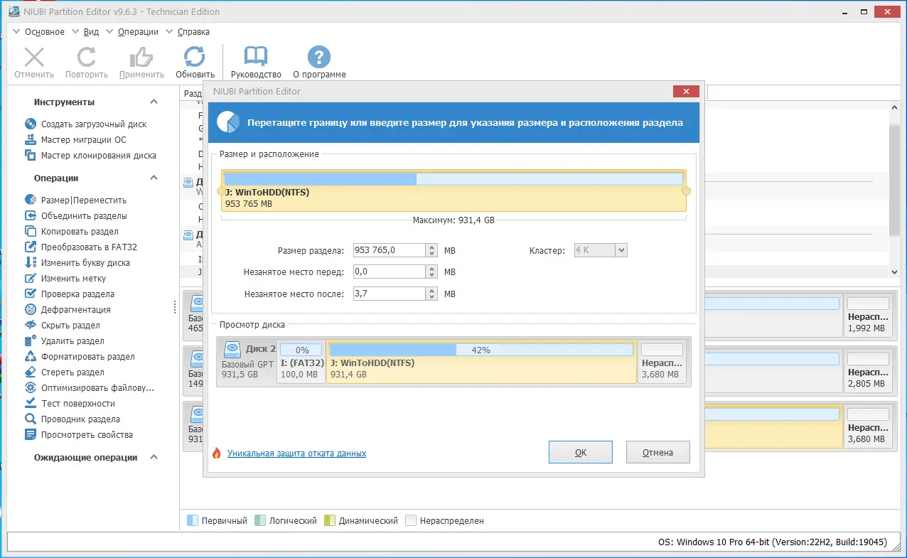 Работа с приложением