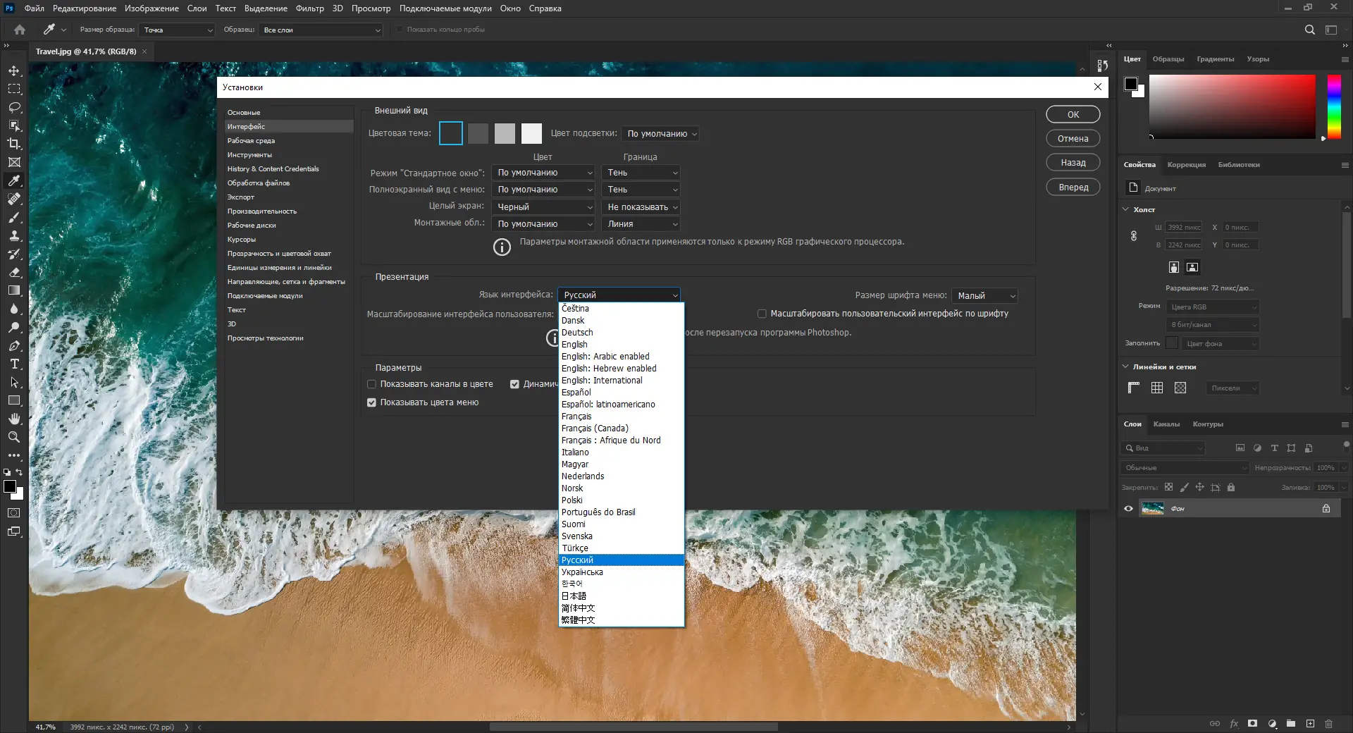 Работа с приложением