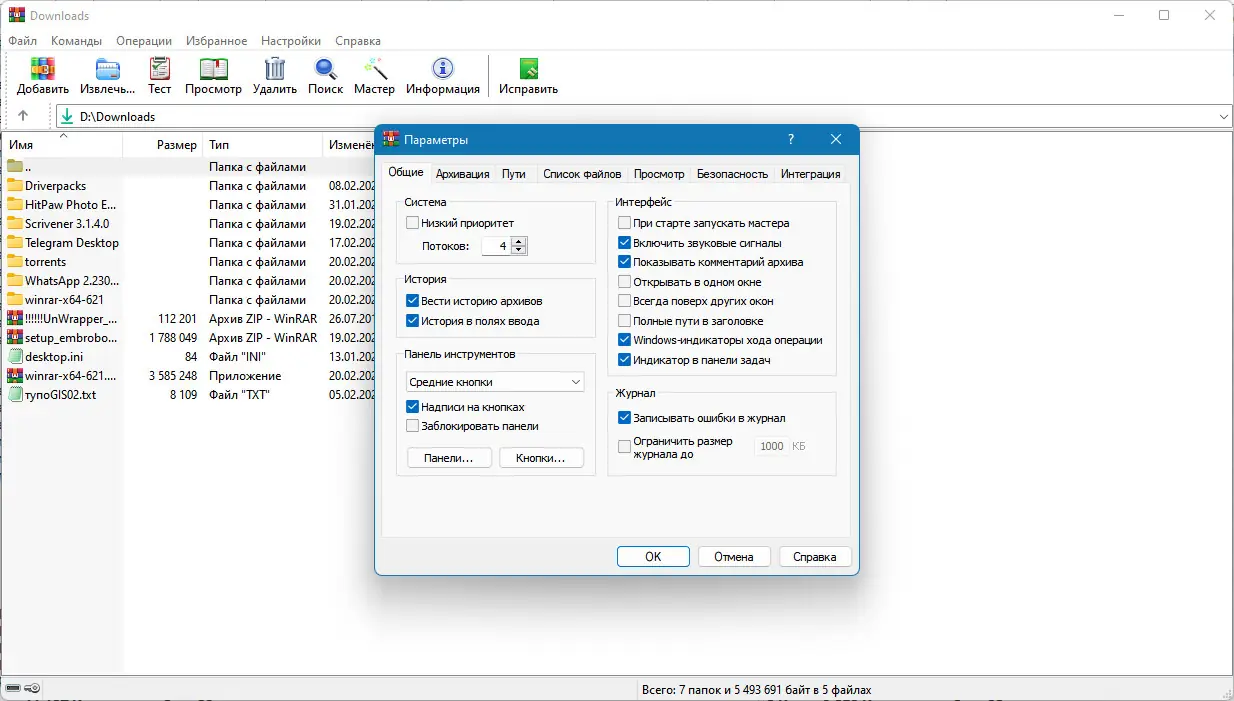 Работа с приложением