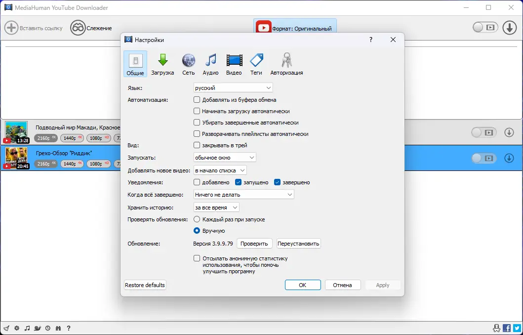 Работа с приложением