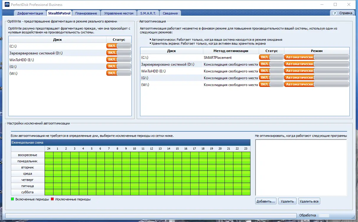 Работа с приложением