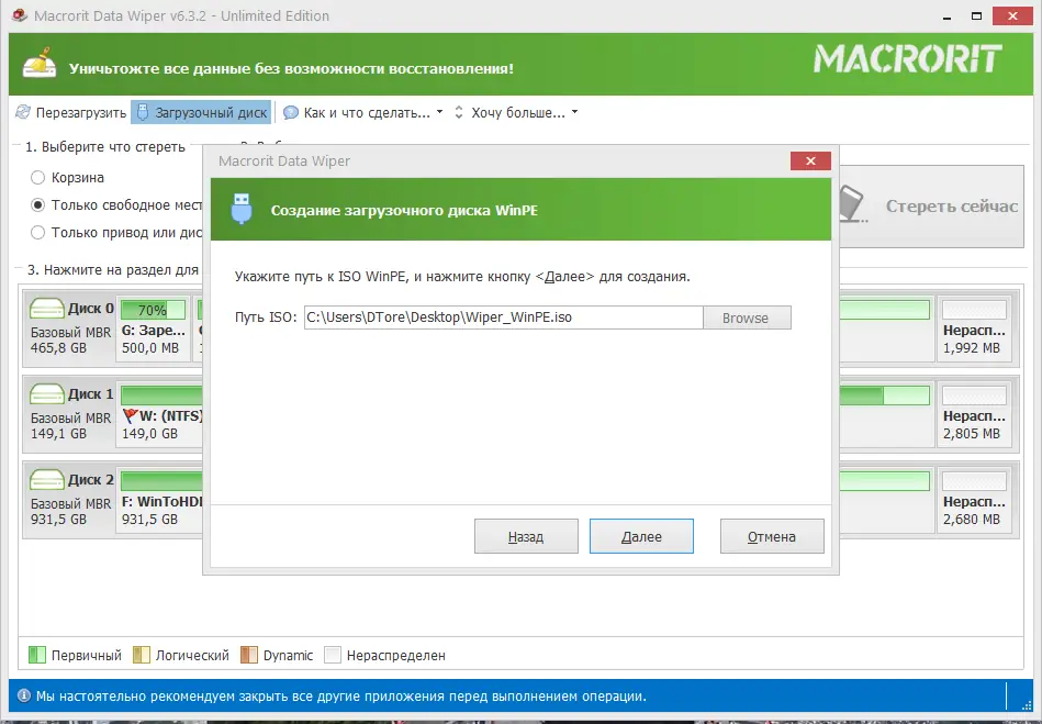Работа с приложением