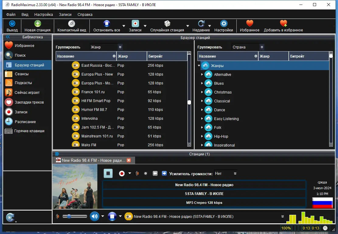 Работа с приложением