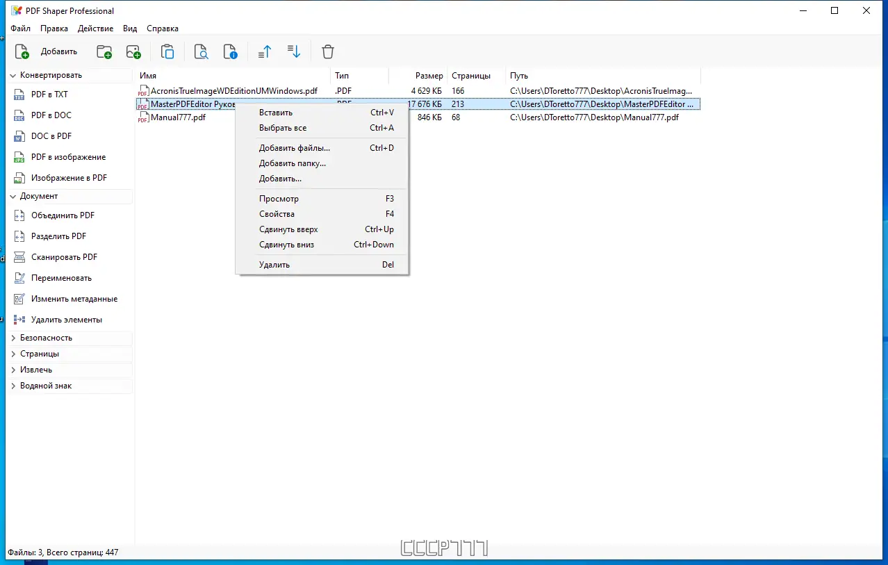 Работа с приложением