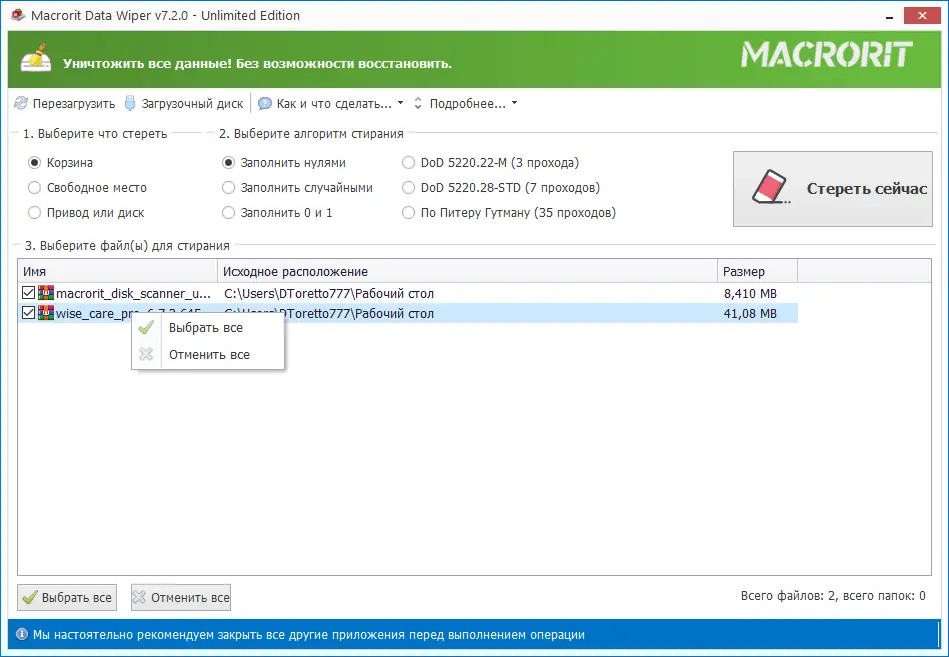 Работа с приложением