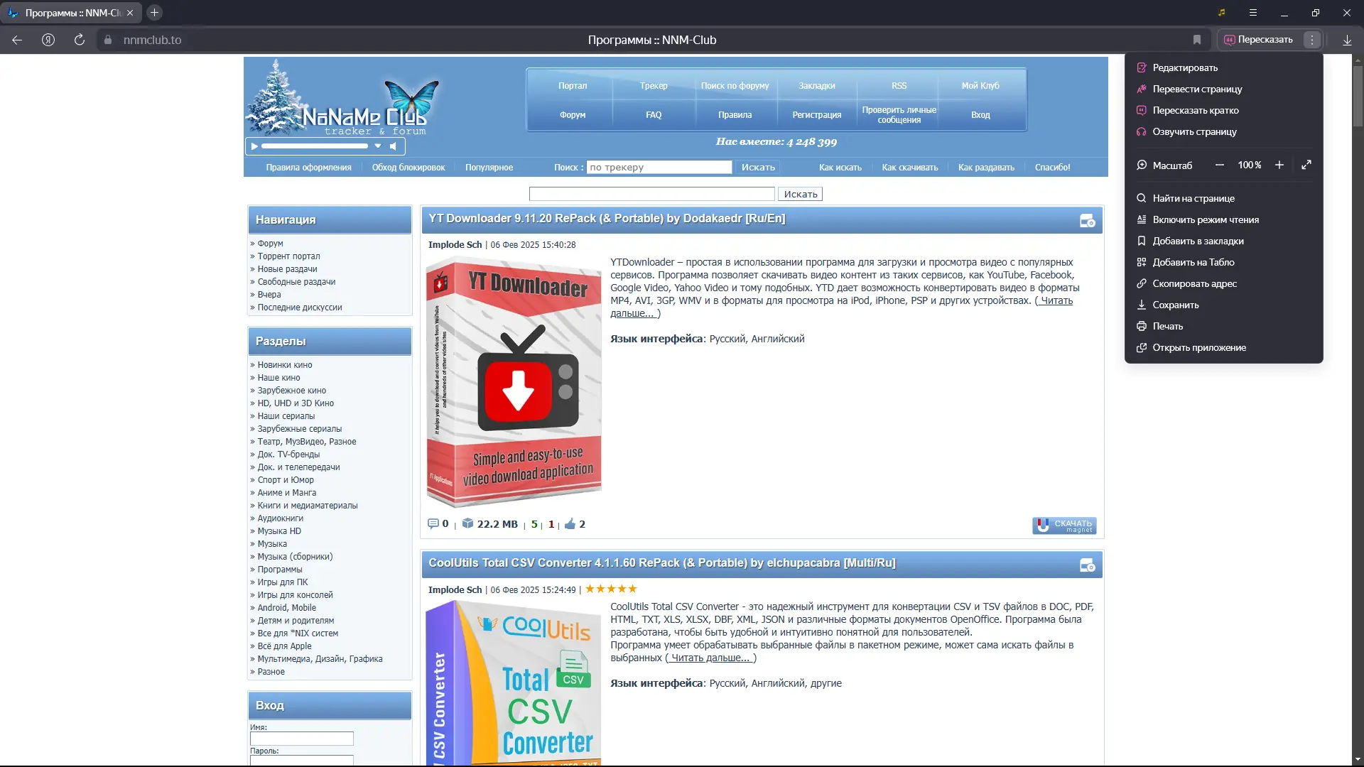 Работа с приложением