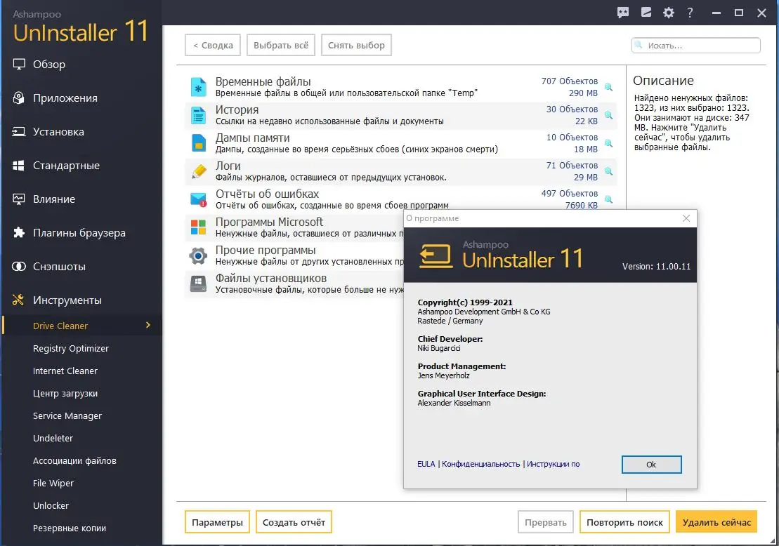Работа с приложением