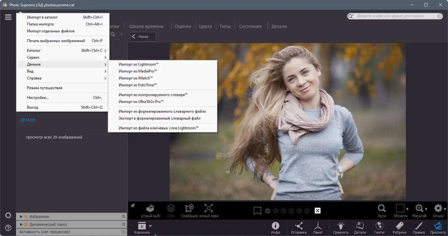Работа с приложением