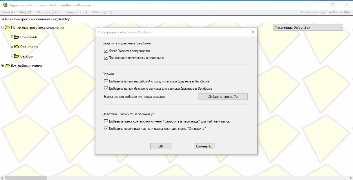 Работа с приложением