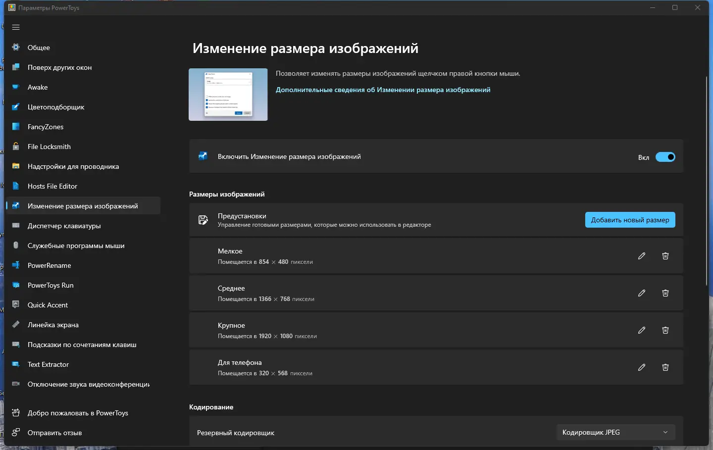 Работа с приложением