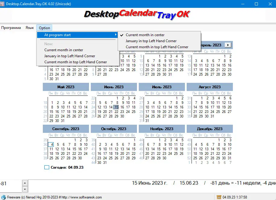 Работа с приложением