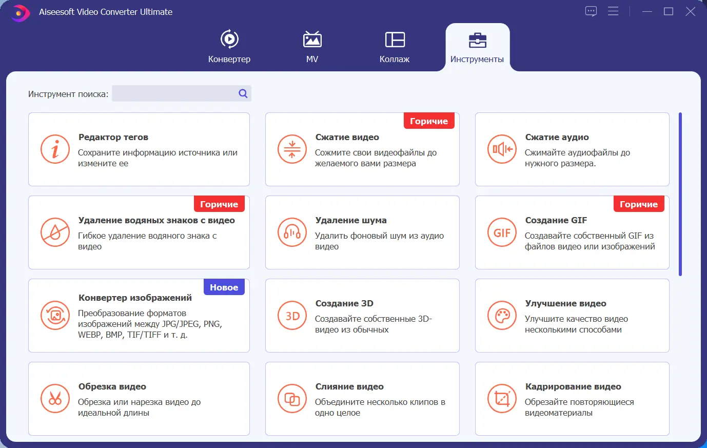 Работа с приложением