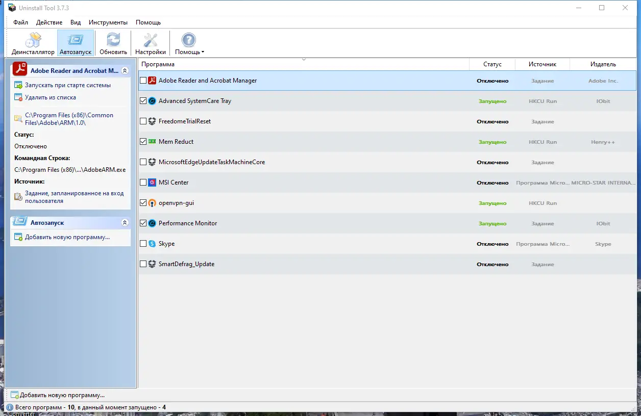 Работа с приложением