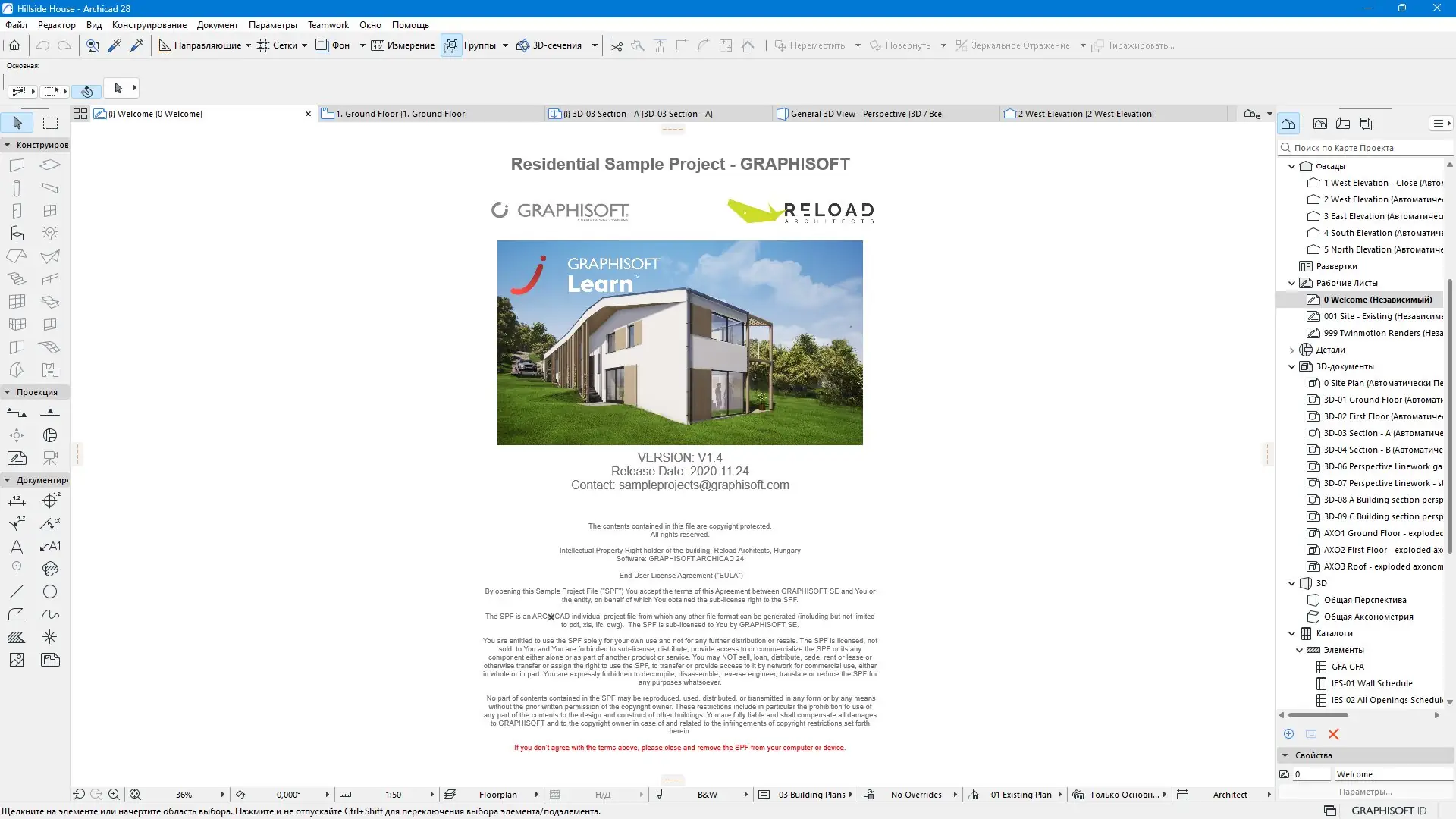 Работа с приложением