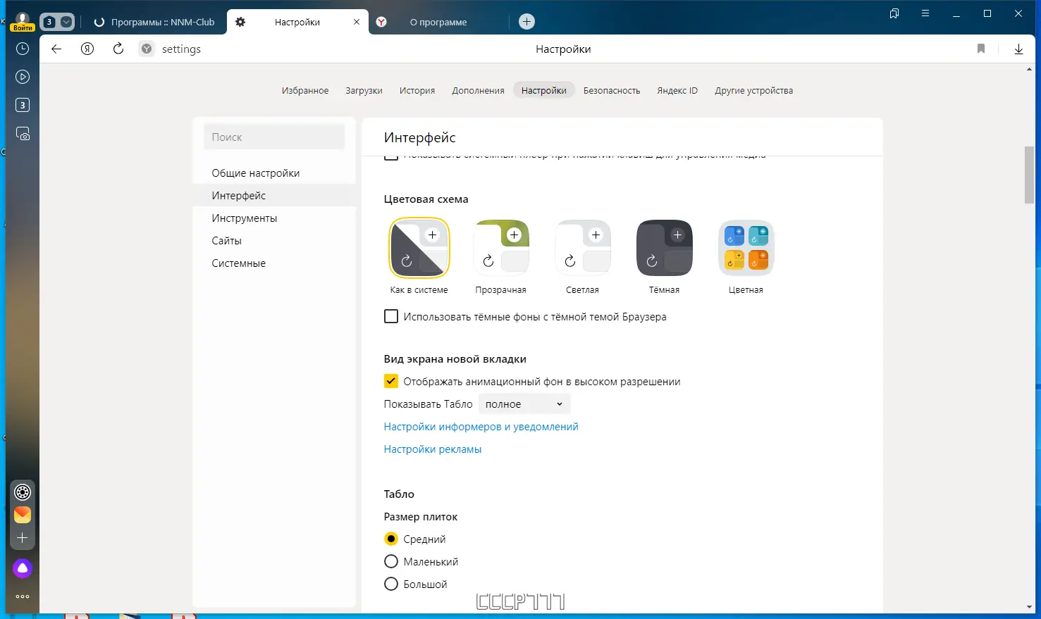 Работа с приложением