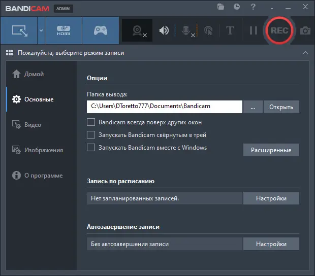Работа с приложением