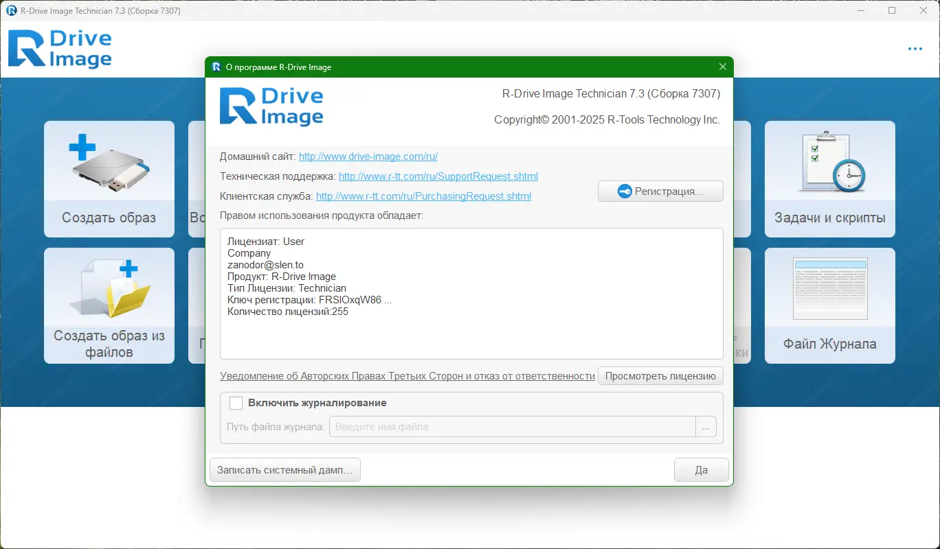 Работа с приложением