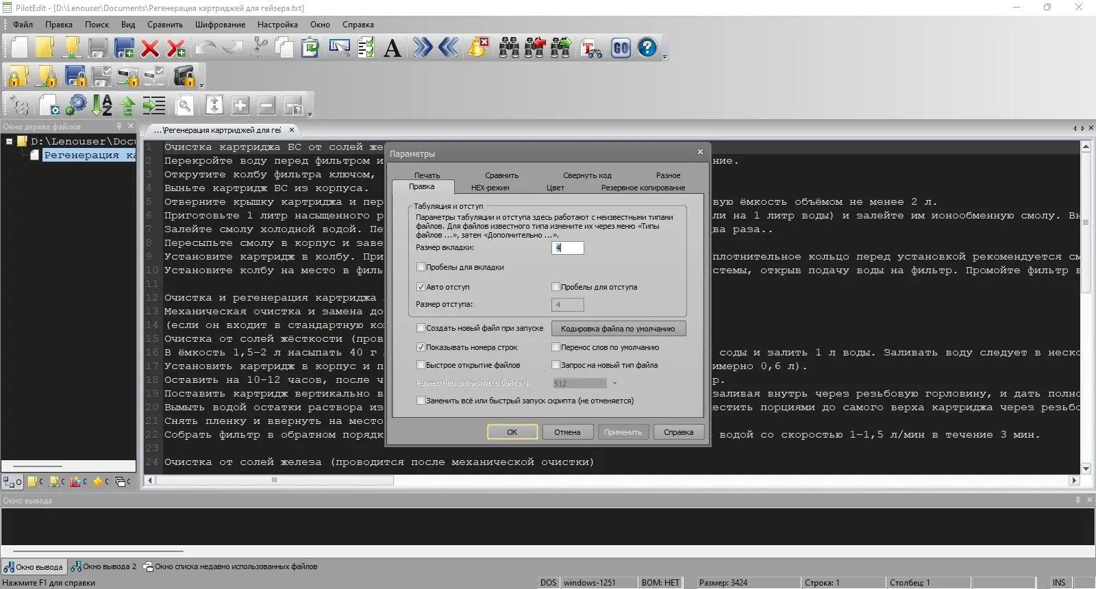 Работа с приложением