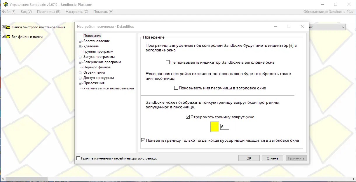 Работа с приложением