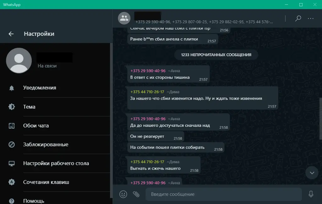 Работа с приложением